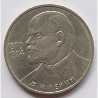 1 рубль Ленин в галстуке