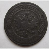 2 копейки  1901г.