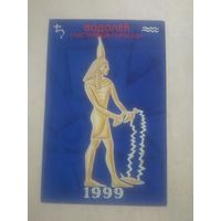 Карманный календарик. Знаки зодиака. Водолей. 1999 год