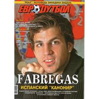 Еврофутбол. Сентябрь 2006. Постер "Франсеск Фабрегас" А3.