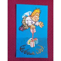 С Новым Годом! Никольская 1986 г. Двойная. Чистая.