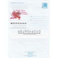 Беларусь 2003 14 февраля. День Святого Валентина (к4)