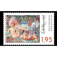 2021 Босния и Герцеговина (серб.) 848 Живопись. Сава Шуманович. Купальщицы **