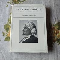 Томмазо Сальвини Чельсо Сальвини