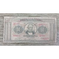 Werty71 Греция 50 драхм 1927 Банкнота