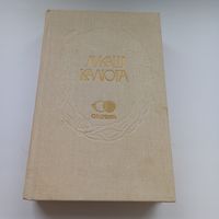 Лукаш Калюга. Творы. Тыраж 1900 асобн.