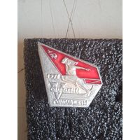 1971 5 спартакиада гомеьщины