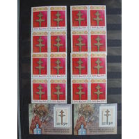 Продажа коллекции с 1 рубля! Чистые почтовые марки РБ в квартблоках.