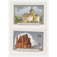 Беларусь 1994 Архитектурные памятники