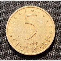 5 стотинок 1999 года, Болгария