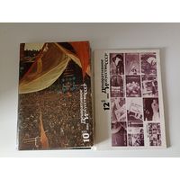 Декоративное искусство СССР 1-12/1984