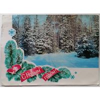 Открытка 1975 (254)