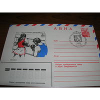 ХМК Авиа 1979 год Спорт Олимпиада Бокс