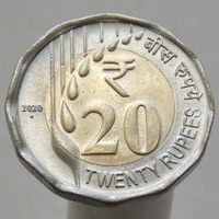 Индия 20 рупий 2020
