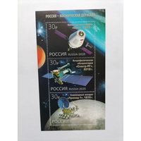 2020 Россия - космическая держава. Блок **MNH
