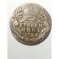 Гривенник 1784 года Отличный сохран!!!