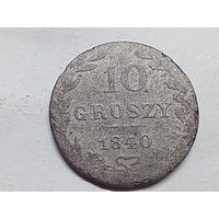 10 грошей 1840. MW