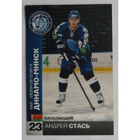 Карточка N23-Андрей Стась. ХК "Динамо Минск". Сезон 2012-2013.