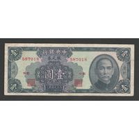 Китай 1 доллар 1949 года. Central Bank of China. Тип P-441. Состояние VF