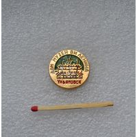 Ульяновск. Дом музей Ленина.