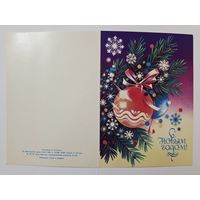 Коробова С Новым годом 1984 несложенная чистая открытка СССР