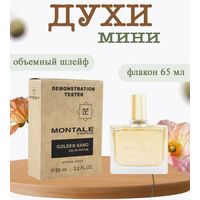 Тестер духов Монталь Golden Sand  ОАЭ 65 ml