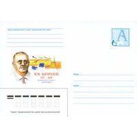 Беларусь. Маркированные конверты 2002 года