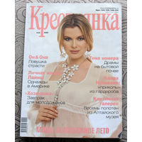 Крестьянка номер 5 2002