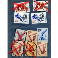 СССР, 1979 ,СПОРТ, Сборка** СПОРТ , 10 м по 15коп шт чистая**