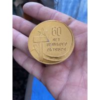 Памятная медаль  Конкурс профессионального мастерства1977 г