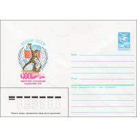 Художественный маркированный конверт СССР N 85-520 (25.10.1985) АСООН СССР  XXX лет Советской ассоциации содействия ООН