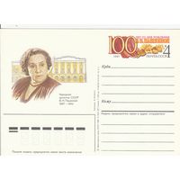 СССР 1987 ПК с ОМ 100-летие со дня рождения актрисы В. Н. Пашенной (к3)