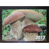 Календарик карманный