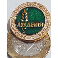 Значок " Сельскохозяйственная академия "