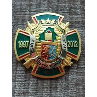 Лидский пограничный отряд - 15 лет