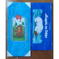 Обёртки от шоколада  (2 шт.)