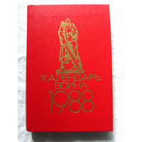 25-15 Календарь воина 1988 Воениздат Москва 1987