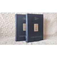 Отверженные Виктор Гюго