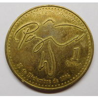 Гватемала 1 кетсаль 2016 г