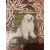 Календарик,кинологи рб,2005