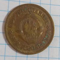 20 пара 1975 Югославия