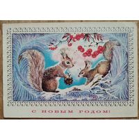 Манилова Л. С Новым годом. 1975 г. ПК. Чистая.