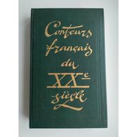 Современная французская новелла XX века (на франц. яз.)