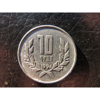 Армения. 10 драм. 1994. С 20 копеек. Распродажа коллекции. Смотрите другие лоты.