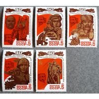 1985 40 лет Победы во Второй мировой войне СССР