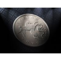 Россия (РФ). 5 копеек 2003. Разновидность (брак), без обозначения монетного двора (без буквы м/д), "бездворовой пятачок", нечастая. Торг.