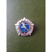 ГОТОВ К ТРУДУ И ОБОРОНЕ СССР 3 СТЕПЕНЬ.