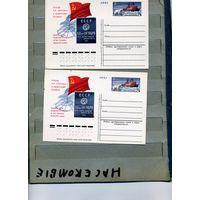 Открытка, Почтовая карточка, 1978, Заг.56  и  56II, Редкость  ПОХОД ТЕПЛОХОДА "АРКТИКА",