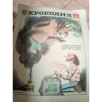 Журнал Крокодил\16