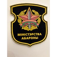 Шеврон жильбел